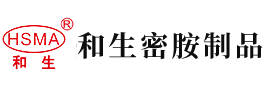 网友爆操骚逼安徽省和生密胺制品有限公司